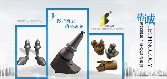 截齒、齒套、齒坐(齒靴)系列